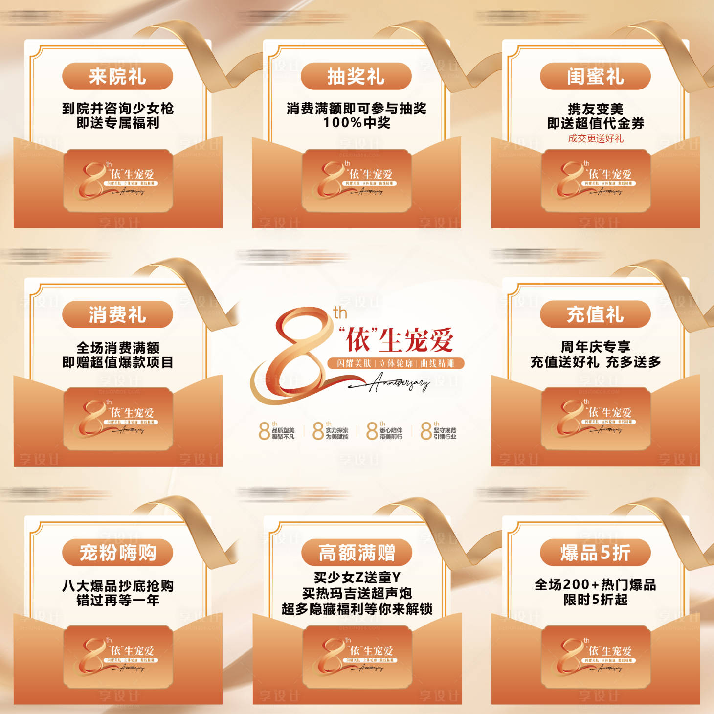 源文件下载【九宫格】编号：23320019007379007