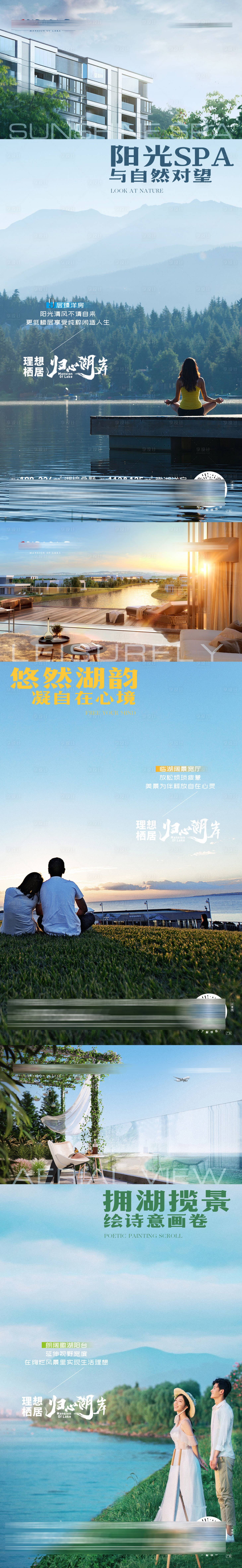 源文件下載【享設(shè)計(jì)】搜索編號(hào)：51430018878448154【疊墅洋房海報(bào) 】