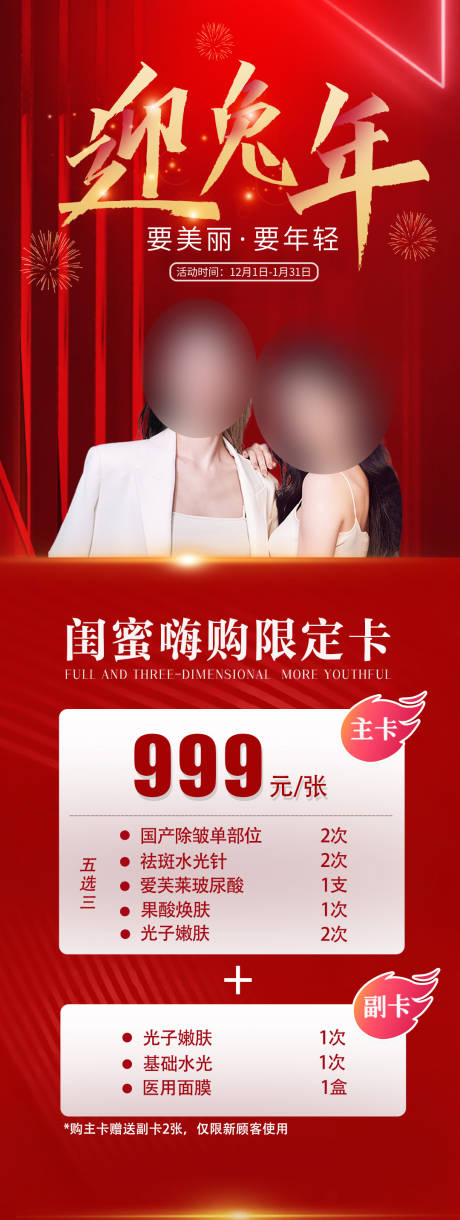 源文件下载【闺蜜嗨购限定卡】编号：72390018736267525