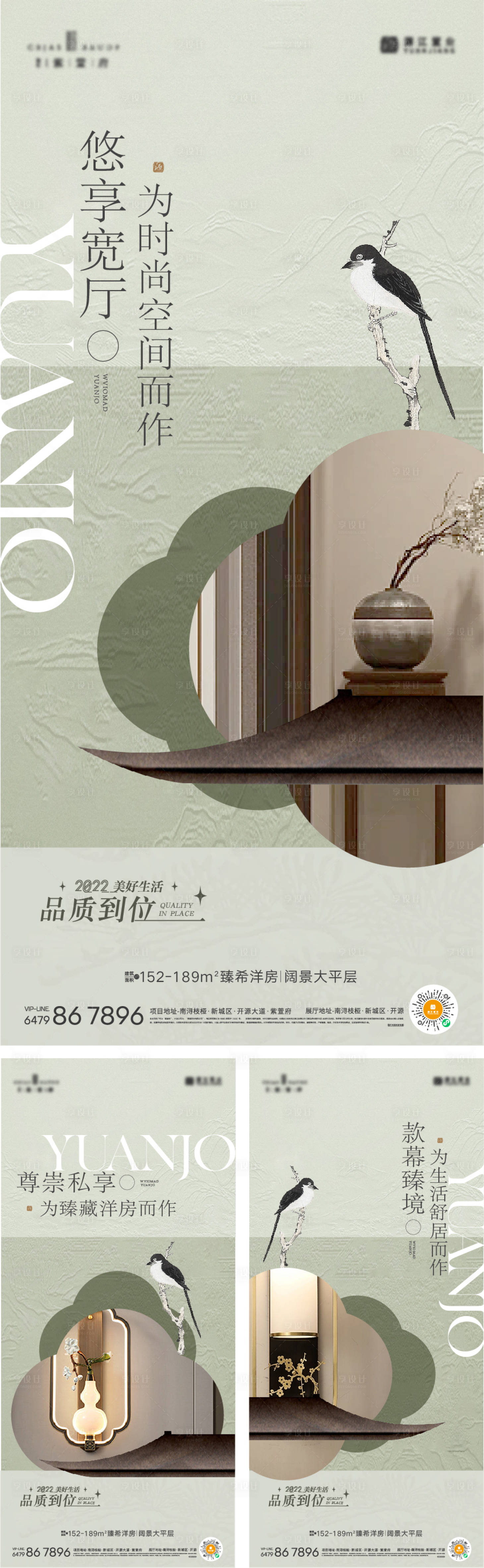 源文件下载【享设计】搜索编号：73920018960148473【地产价值点中式系列海报】