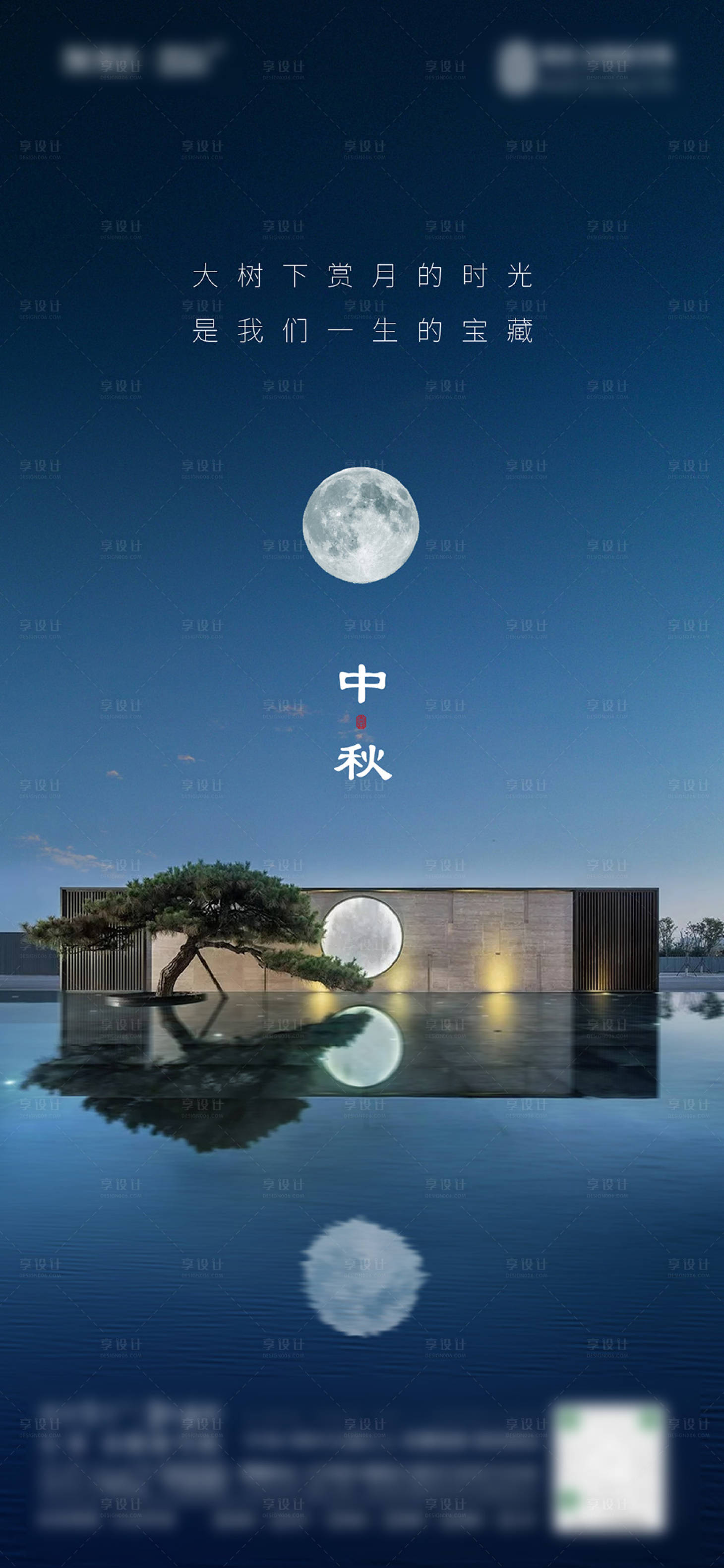 源文件下載【享設計】搜索編號：38120018922191348【中秋節海報】
