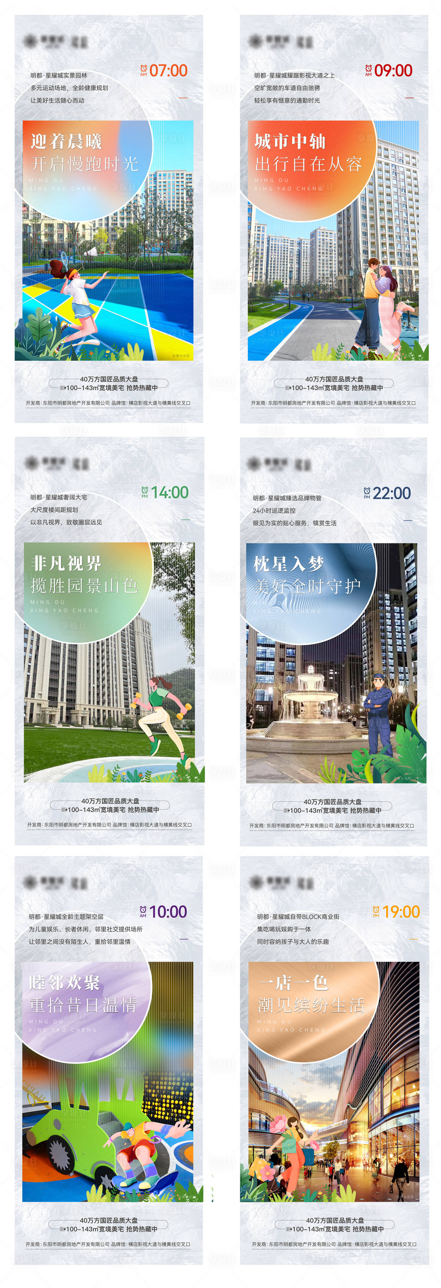 源文件下載【享設計】搜索編號：50130018483524480【地產價值海報】