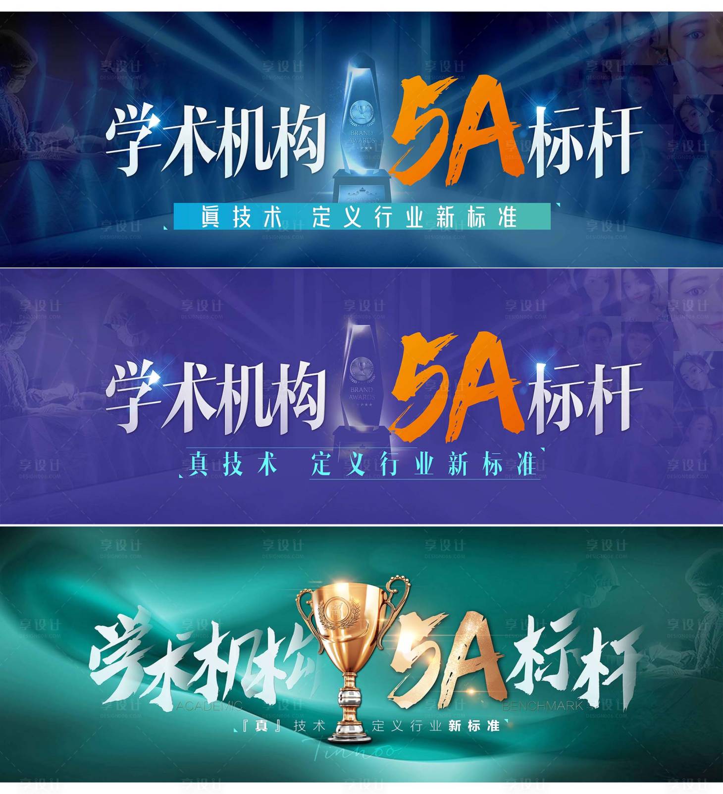 源文件下載【享設計】搜索編號：83920018956565818【醫美學術會議背景板】