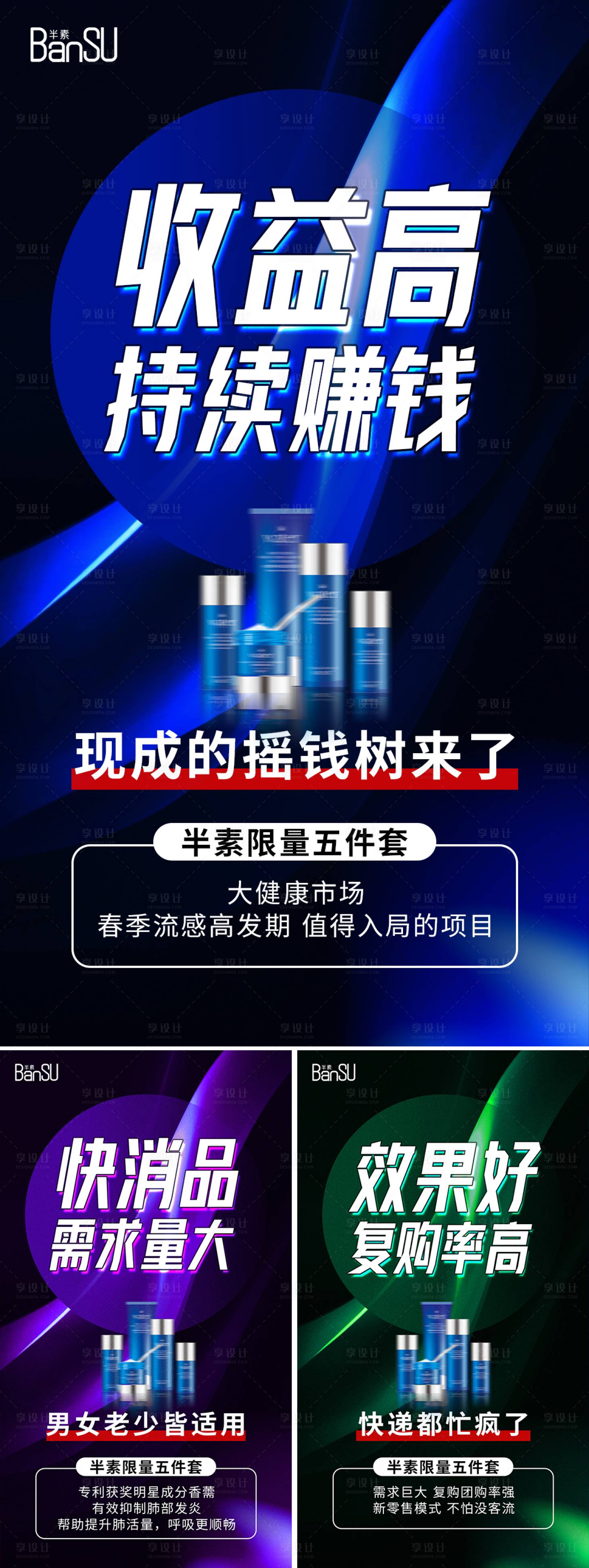 源文件下載【享設(shè)計】搜索編號：38570019045442782【微商醫(yī)美招商造勢海報】