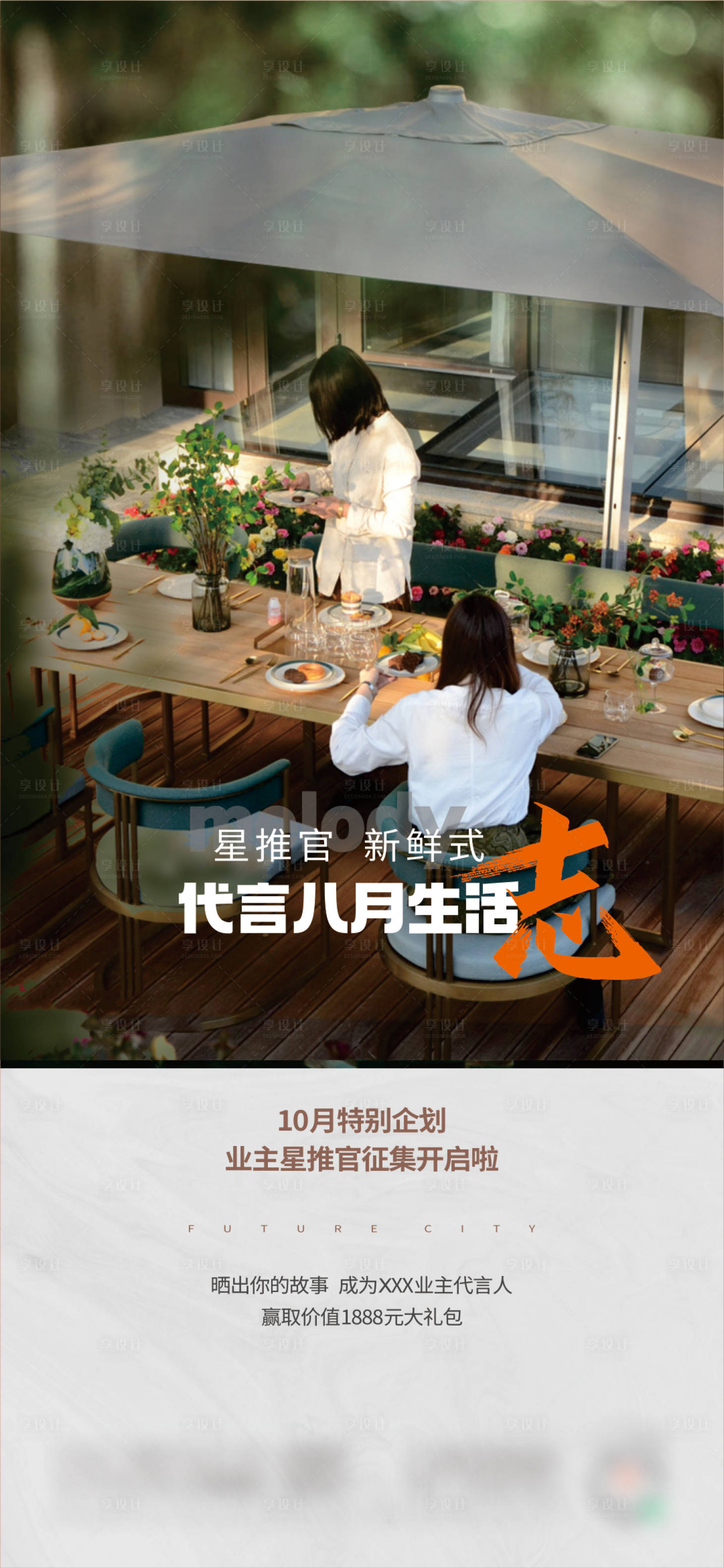 源文件下載【享設計】搜索編號：50360018778166583【地產價值點海報】