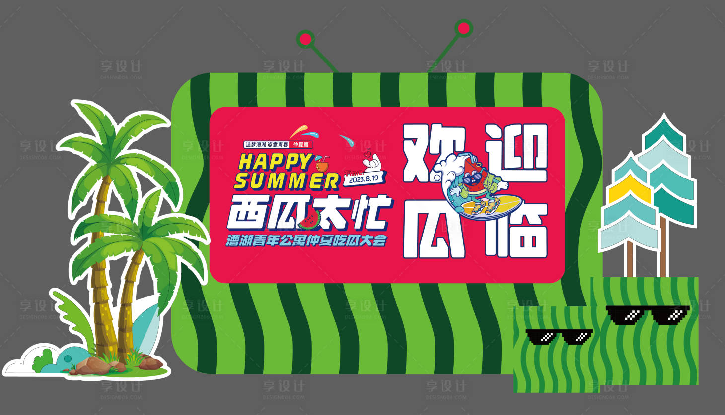 源文件下載【享設計】搜索編號：44670019001869581【美陳】