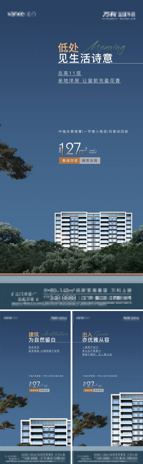 源文件下载【建筑产品单图】编号：67240018947558328
