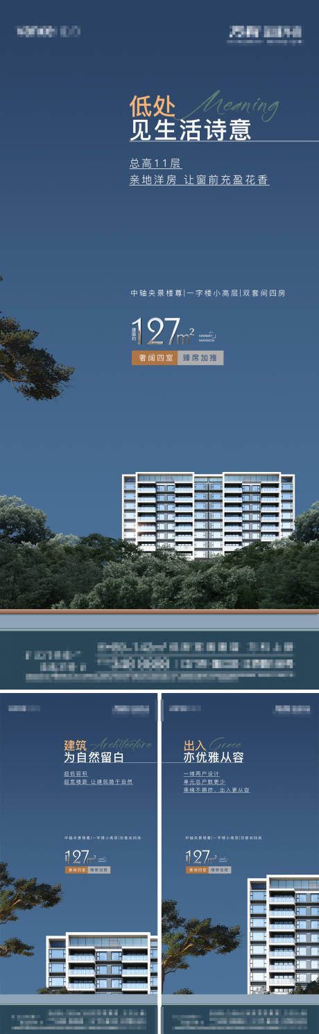 编号：20230824235618590【享设计】源文件下载-建筑产品单图