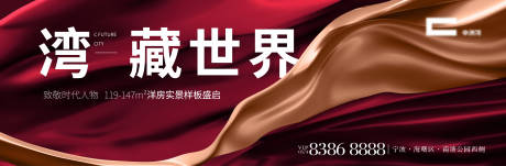 源文件下载【地产新中式主画面】编号：67810018548785335