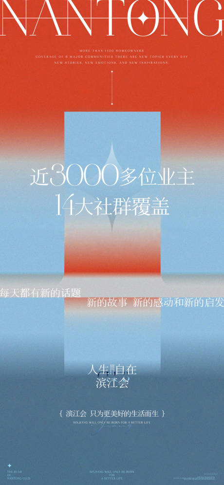 源文件下载【地产活动海报】编号：20230818191454374