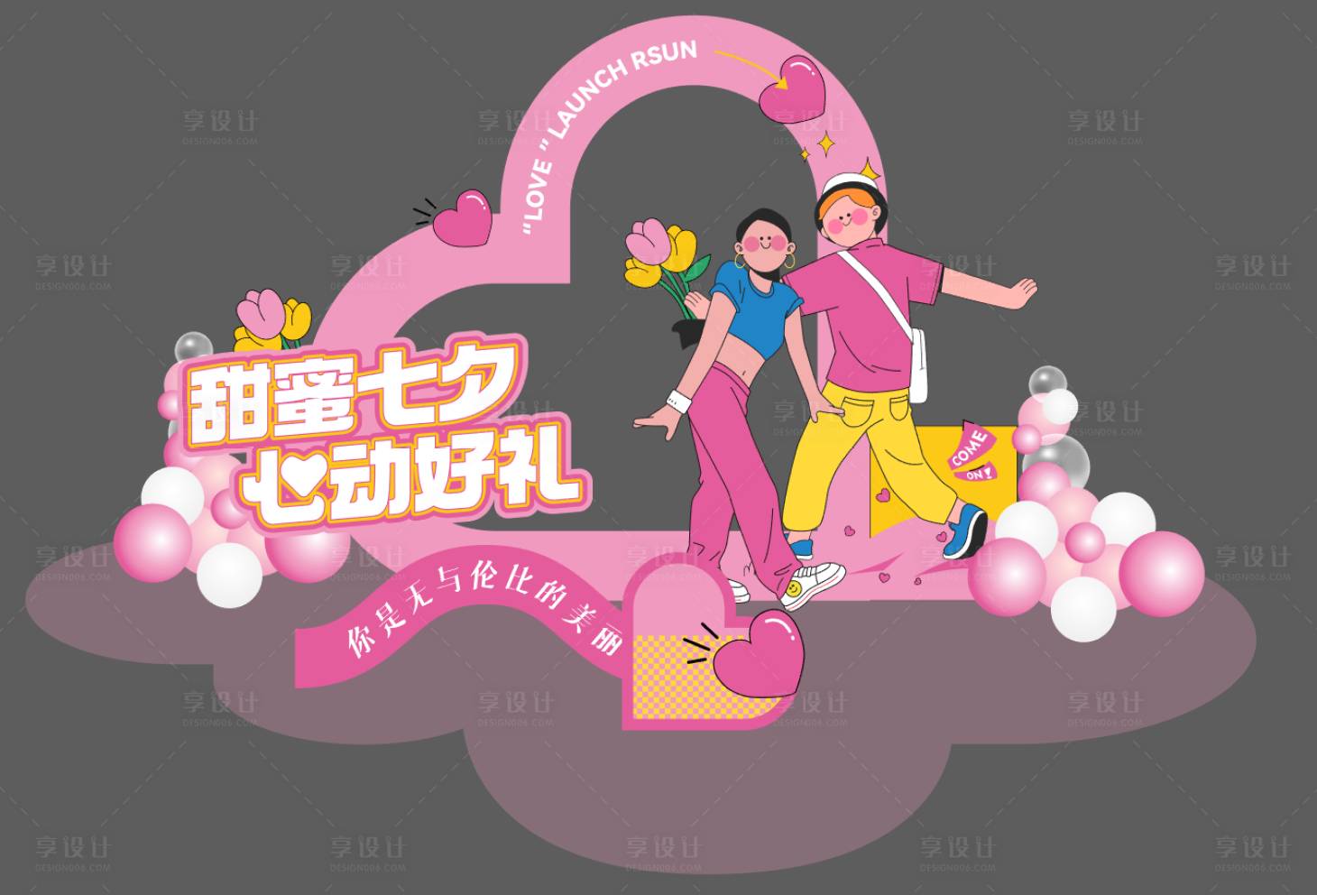 源文件下载【享设计】搜索编号：45200018542865492【商场七夕美陈】