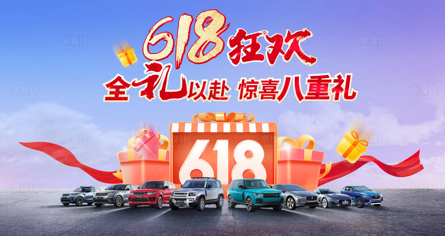 源文件下载【享设计】搜索编号：10830018873252144【智能汽车活动背景板】