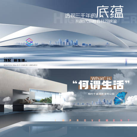 源文件下载【现代地产质感大气海报】编号：71410018734017409