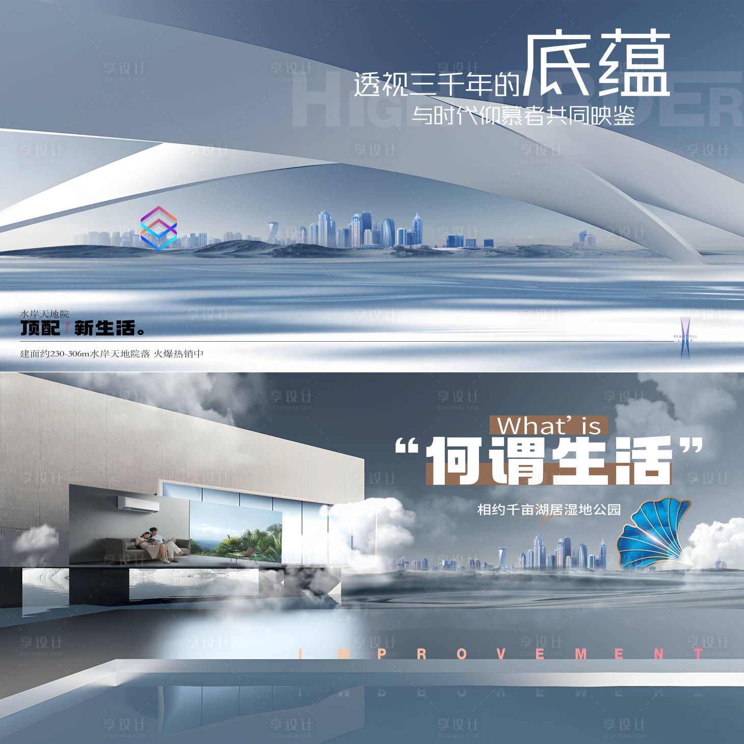 源文件下載【享設(shè)計】搜索編號：71410018734017409【現(xiàn)代地產(chǎn)質(zhì)感大氣海報】