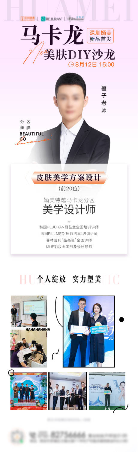 源文件下载【医师介绍长图海报】编号：84210018970757283