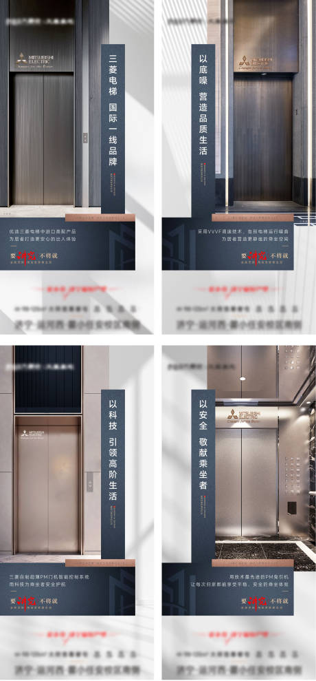 源文件下載【電梯價值點海報】編號：52650018839885322