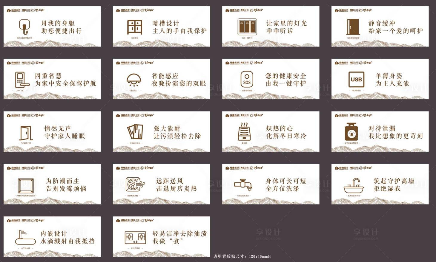 源文件下載【享設計】搜索編號：59670018708151753【樣板房提示貼溫馨提示】