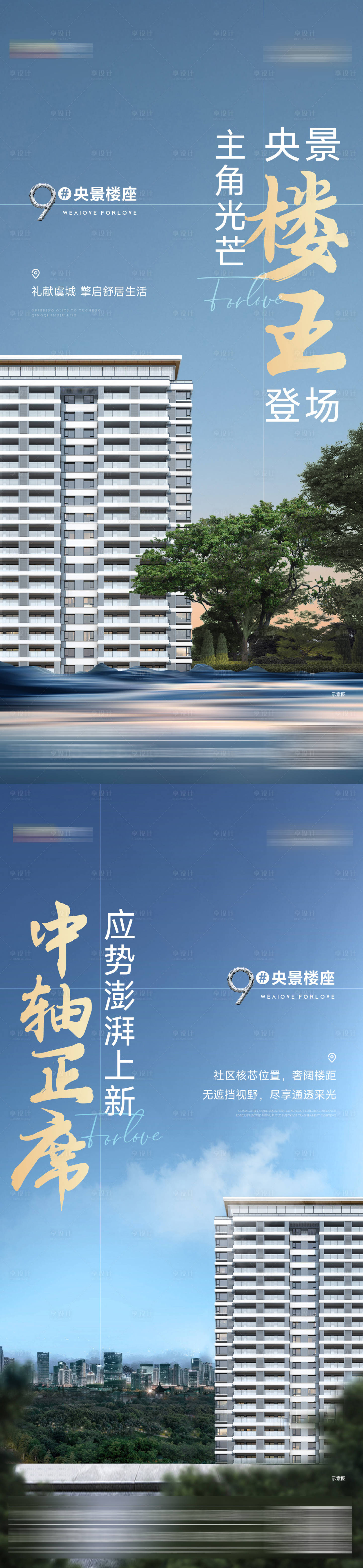 源文件下载【享设计】搜索编号：67340018780876675【价值点海报】