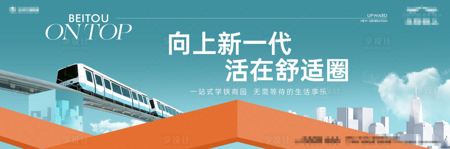 源文件下载【享设计】搜索编号：56280018901234386【地产价值点海报展板】