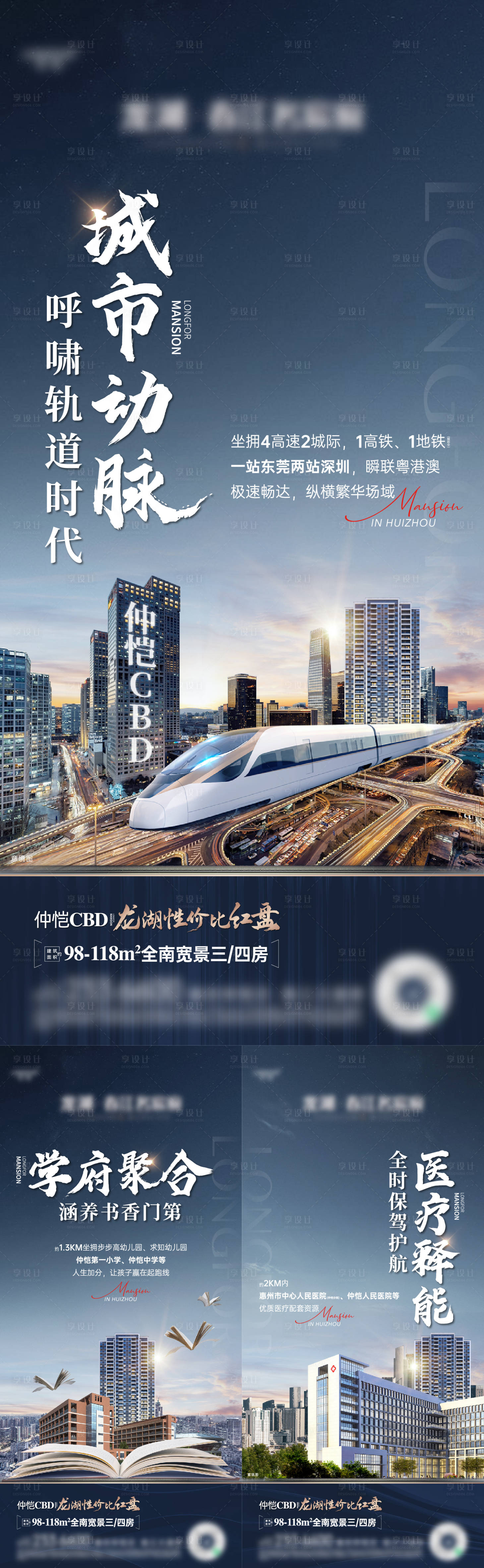 源文件下載【享設(shè)計】搜索編號：75980018884102611【住宅價值配套系列海報】