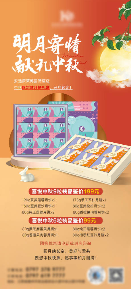 源文件下载【中秋节活动】编号：38790018930926572