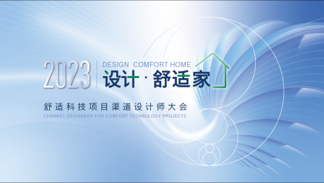 源文件下载【高端发布会背景板】编号：97910018962141757