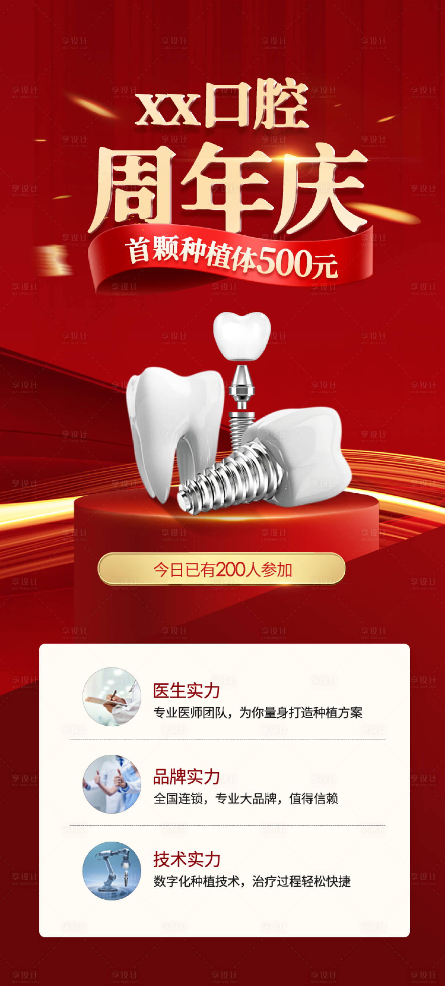 源文件下载【周年庆典海报】编号：99120018908042032
