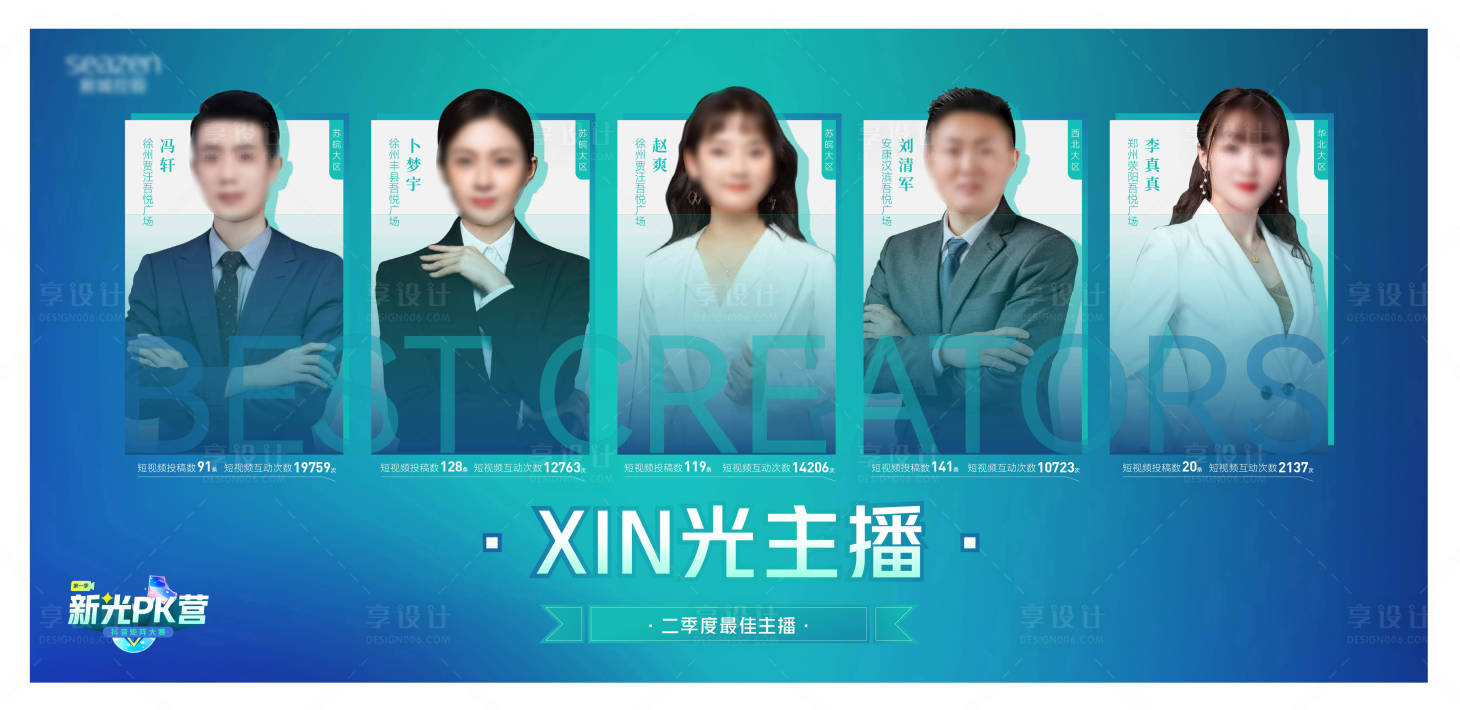 源文件下载【优秀个人海报】编号：44800018480081845