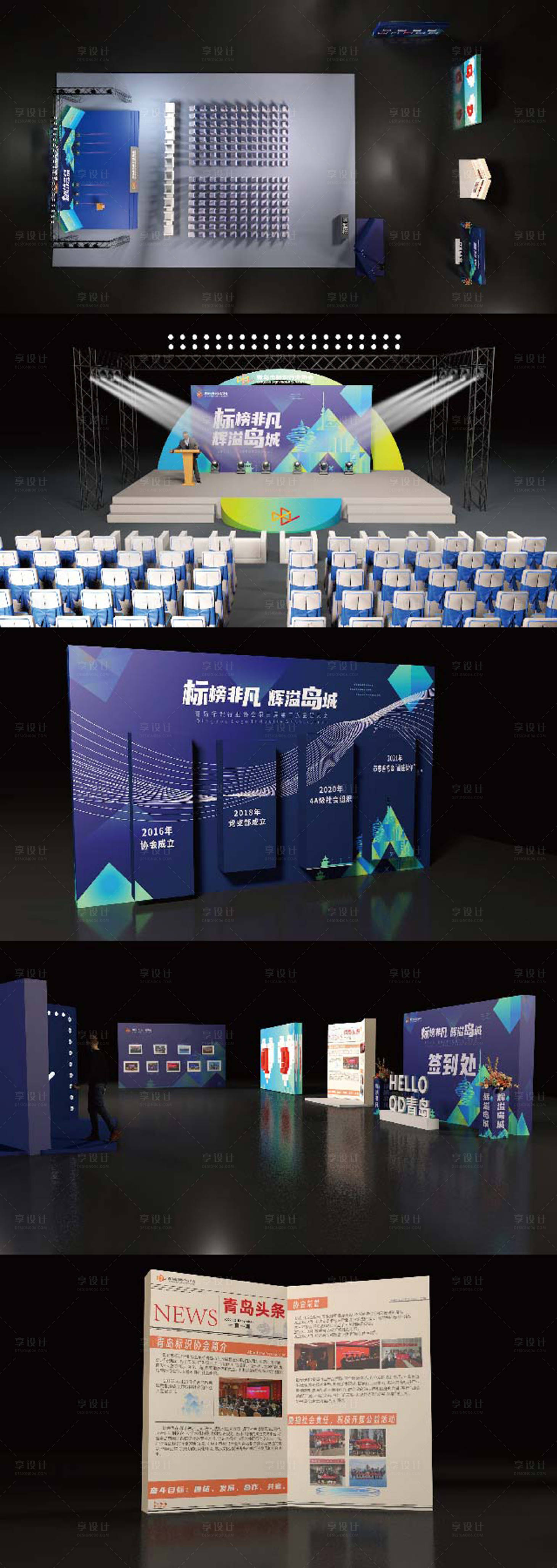 源文件下載【享設計】搜索編號：90260018807148207【年會舞美內外布置】