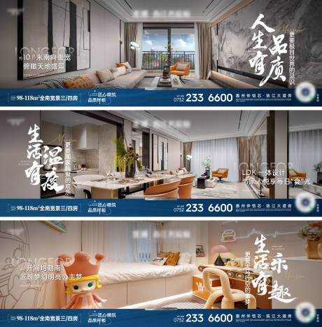 源文件下载【户型样板间海报】编号：93040019059537666