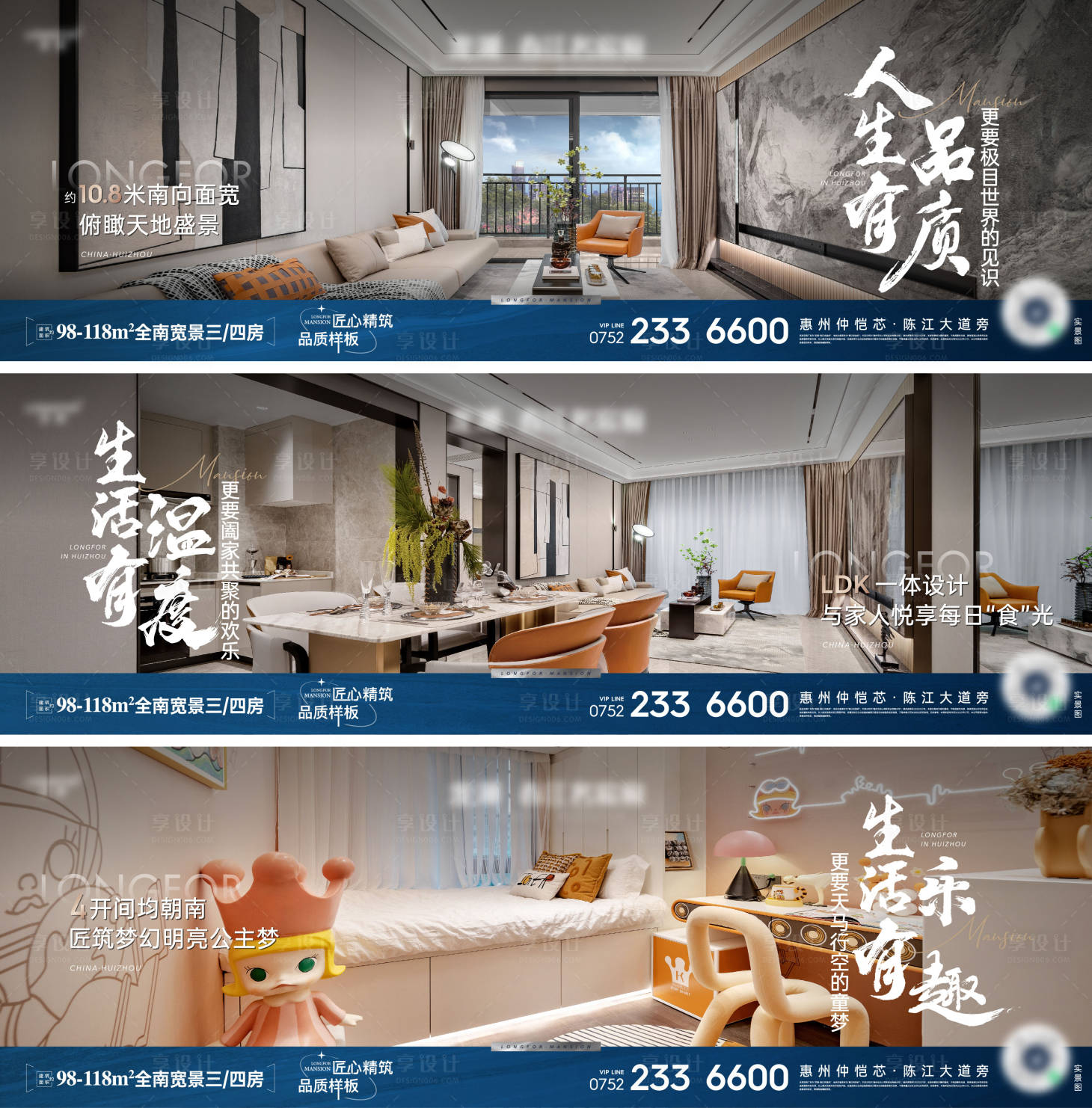 源文件下载【享设计】搜索编号：93040019059537666【户型样板间海报】