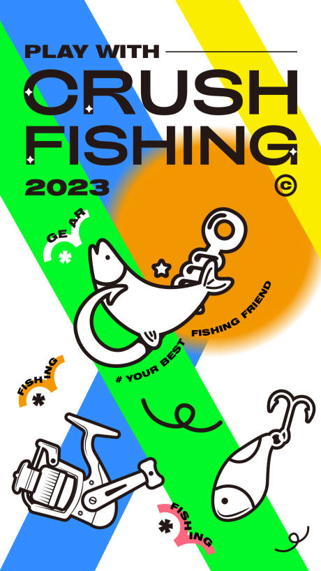 编号：20230816213035983【享设计】源文件下载-插画风渔具海报