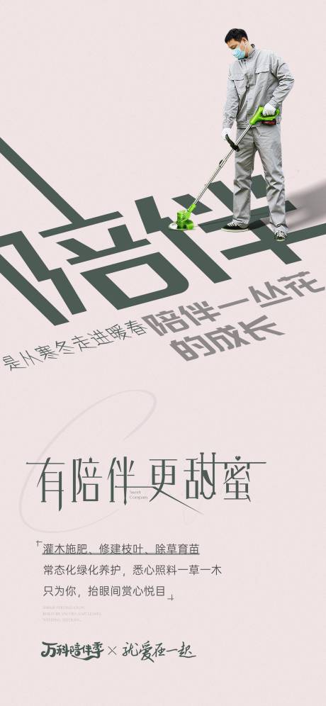 源文件下载【品牌价值点物业简约海报】编号：62260018632829487