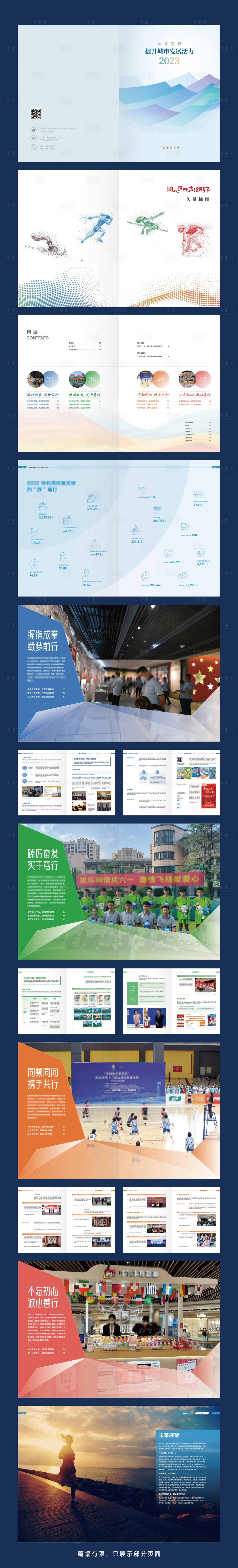 源文件下载【享设计】搜索编号：48900018876994278【青春活力宣传画册宣传册】