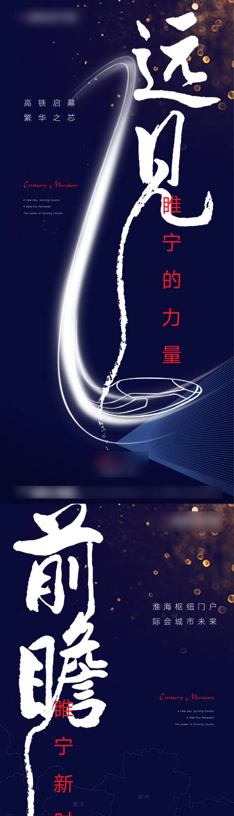 源文件下载【房地产品牌海报】编号：25800018874217730