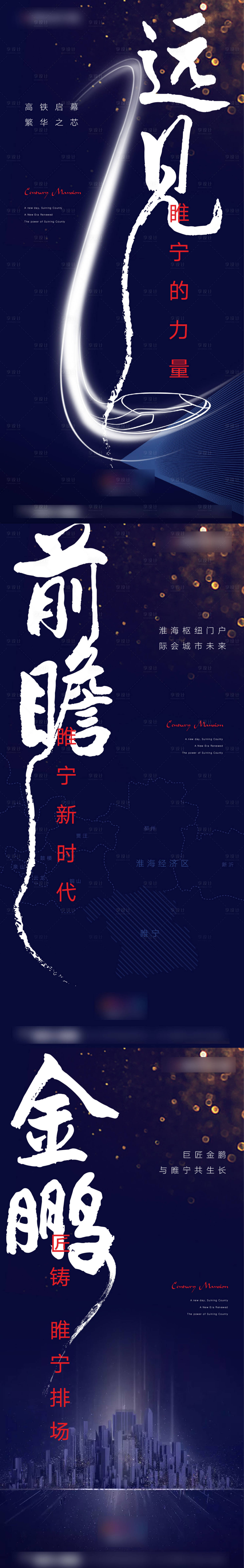 源文件下載【享設計】搜索編號：25800018874217730【房地產品牌海報】