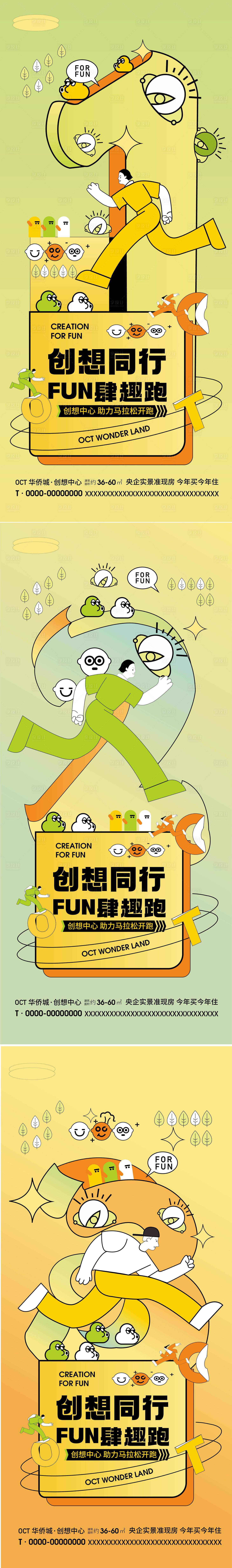 源文件下載【享設計】搜索編號：77810018597023736【業主馬拉松倒計時海報】