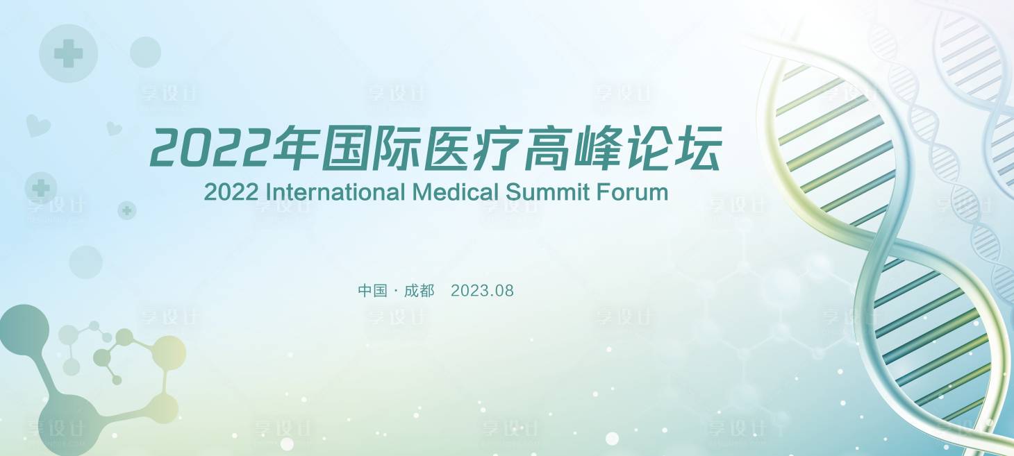 源文件下載【享設計】搜索編號：19640018515879586【綠色生物醫療背景】