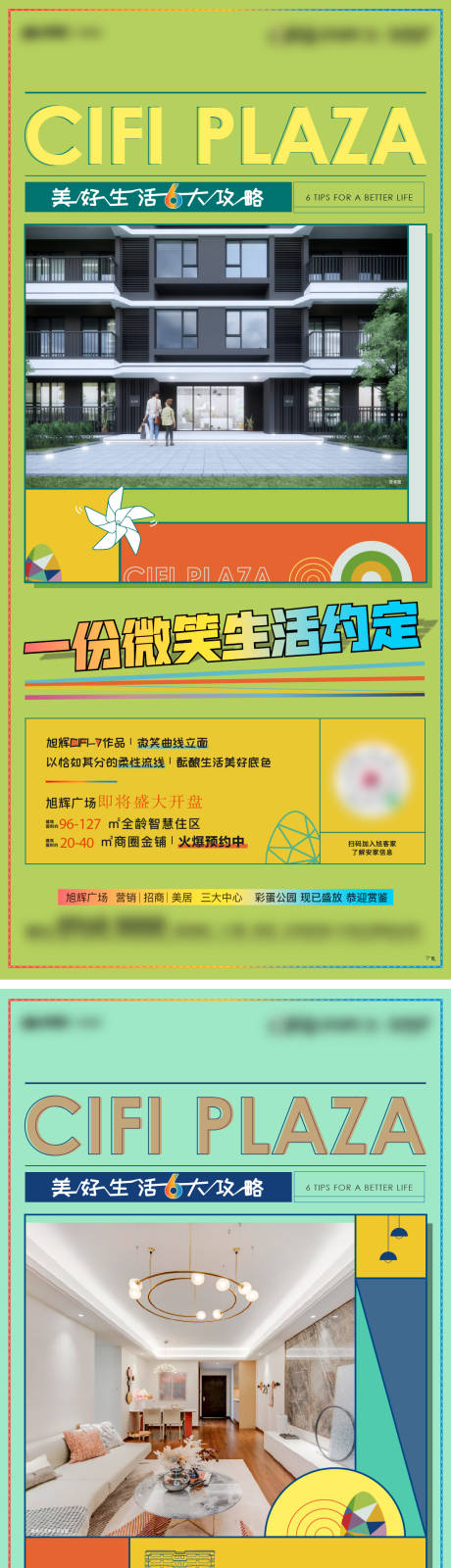源文件下载【享设计】搜索编号：81250018517844442【价值点海报】