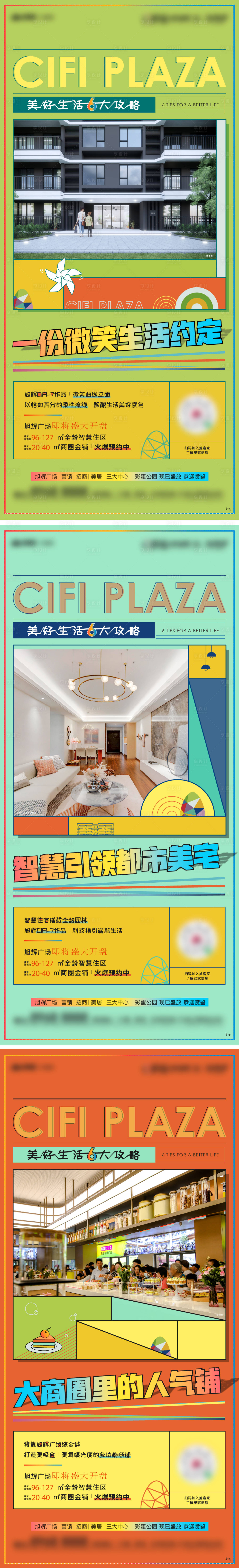 源文件下载【享设计】搜索编号：81250018517844442【价值点海报】