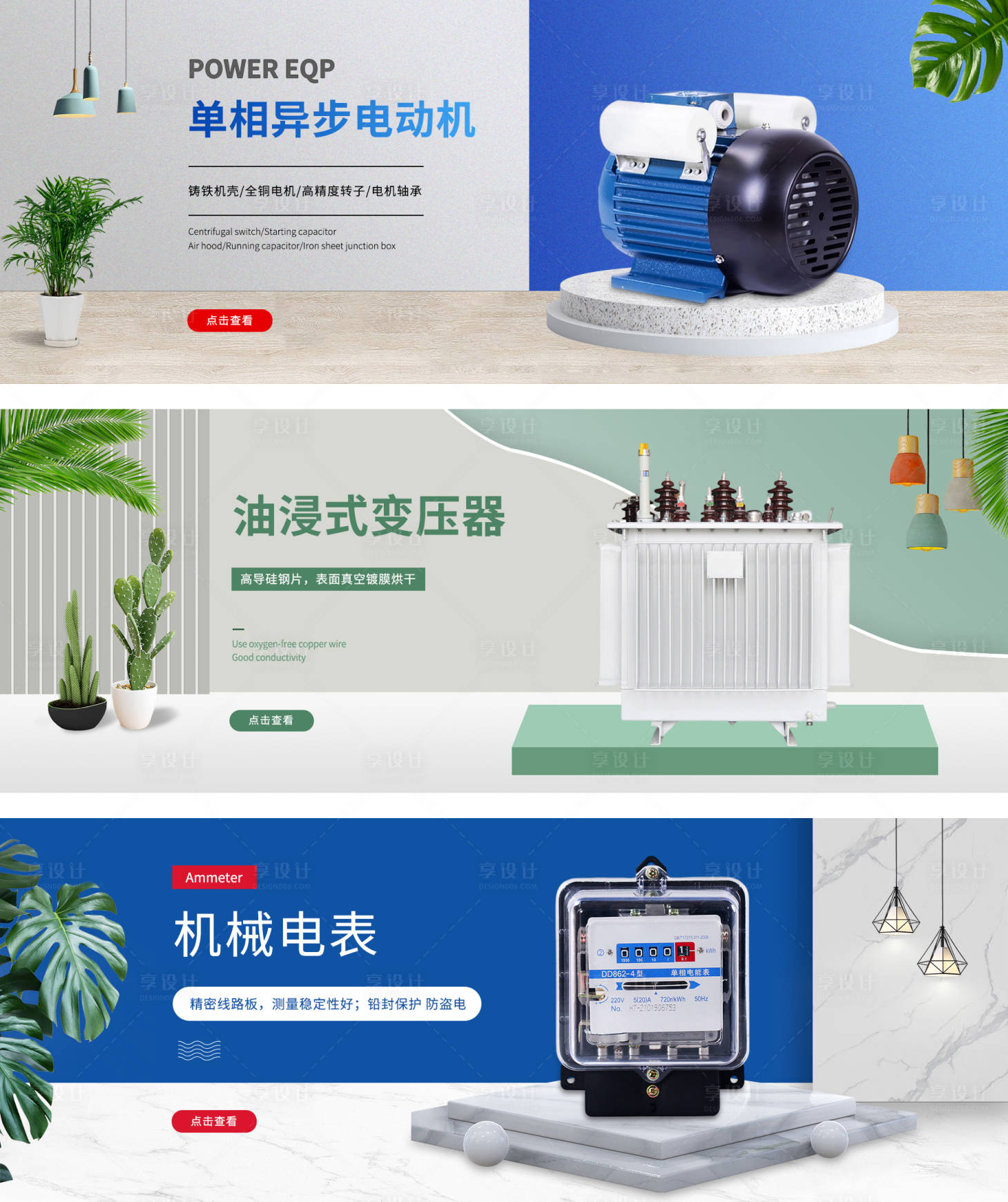 源文件下載【享設(shè)計】搜索編號：81890018428332429【產(chǎn)品banner】