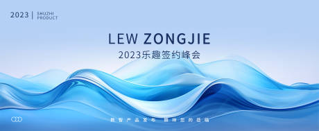 源文件下载【蓝色会议kv】编号：94890018508856855