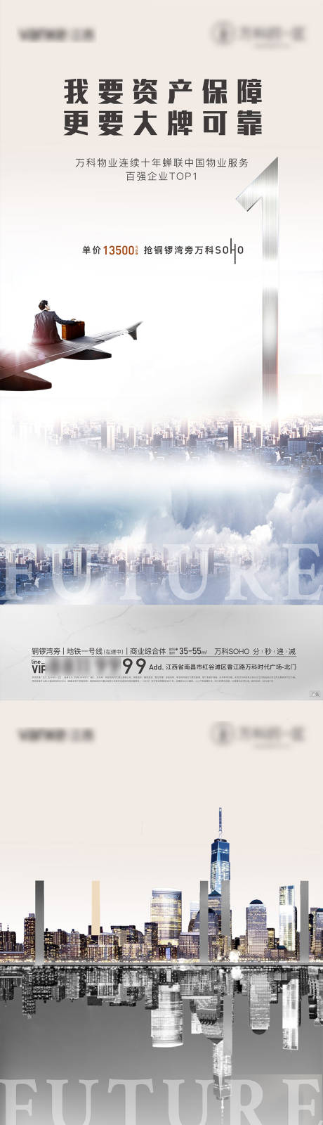 源文件下载【地产价值点系列海报】编号：65630018714482926