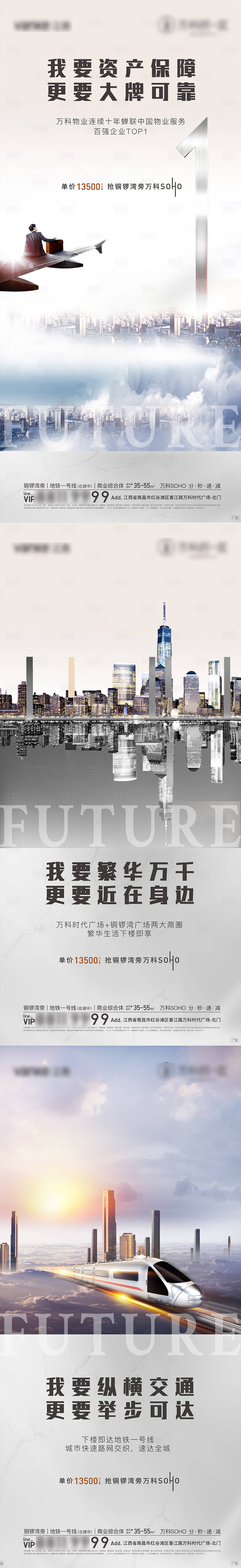 源文件下載【享設(shè)計】搜索編號：65630018714482926【地產(chǎn)價值點系列海報】