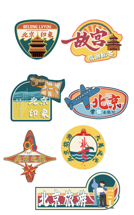源文件下载【享设计】搜索编号：50960018721698823【北京旅游贴纸 】