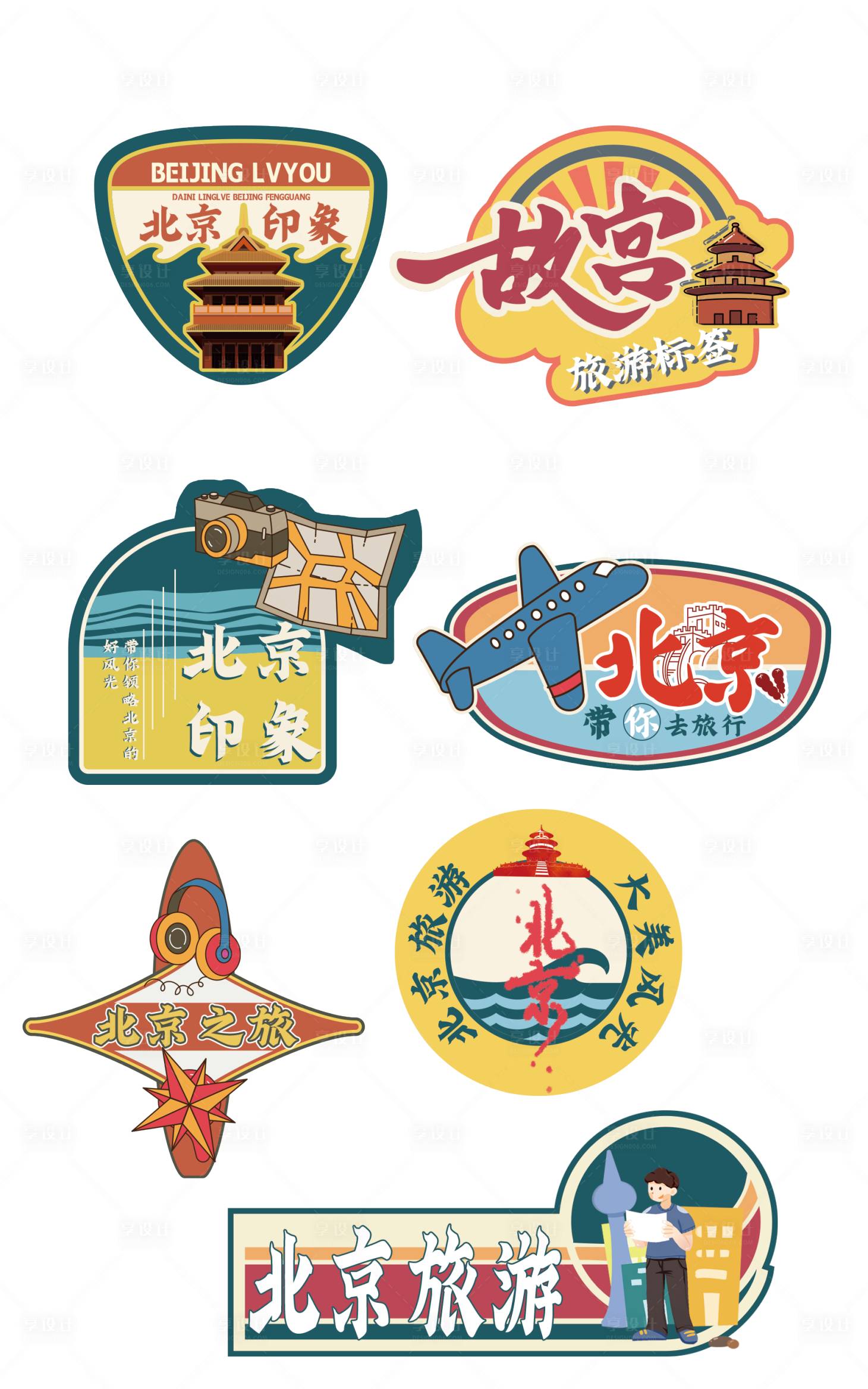 源文件下载【享设计】搜索编号：50960018721698823【北京旅游贴纸 】