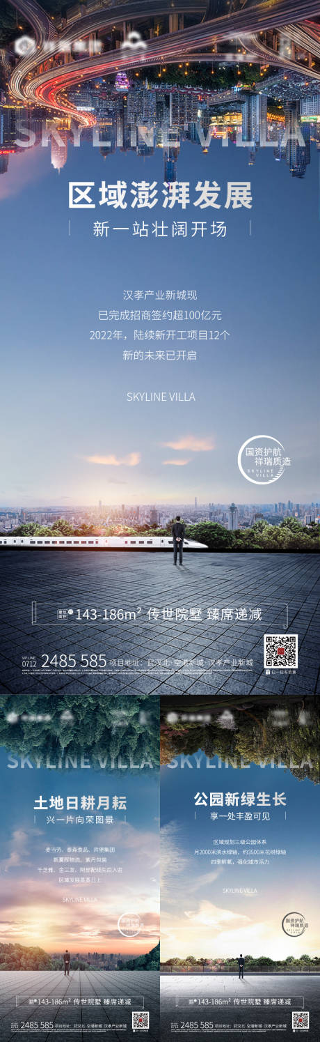 源文件下载【地产城市系列稿】编号：18110018782237010