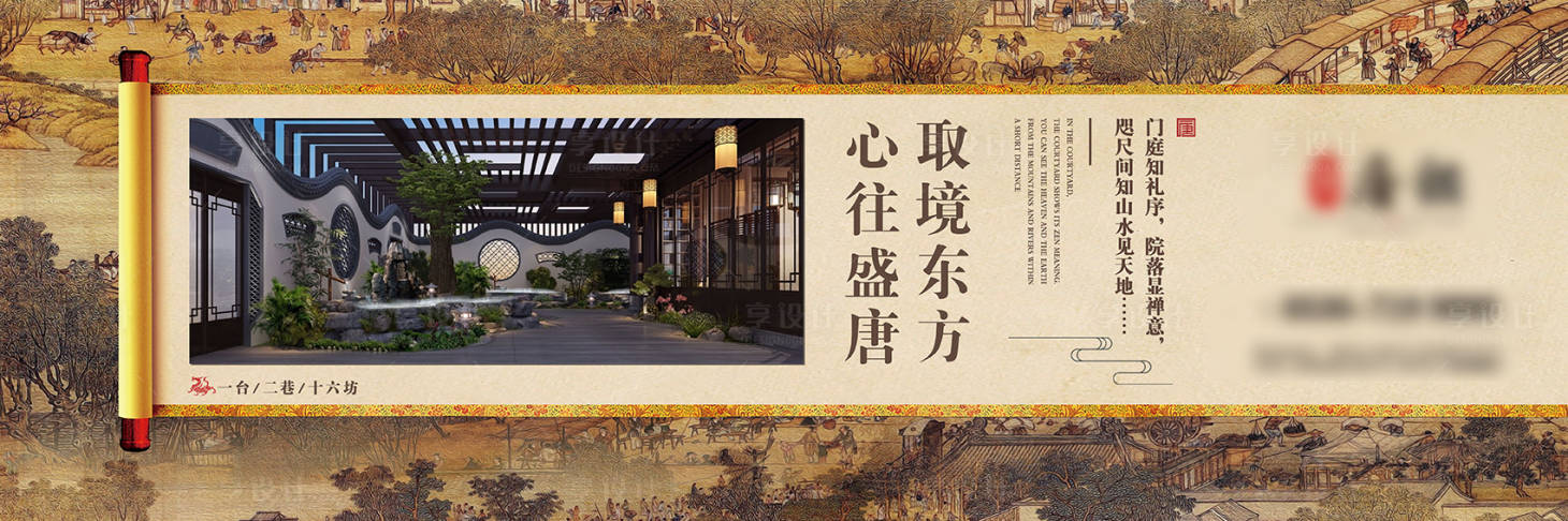 源文件下載【享設計】搜索編號：72110018534066702【中式別墅海報】