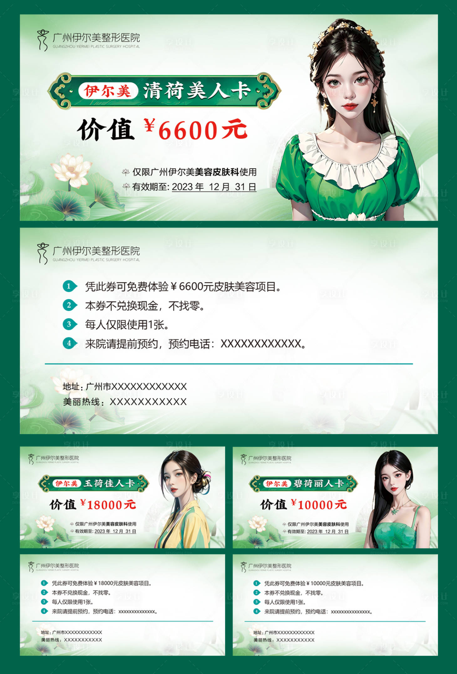 源文件下载【美肤卡】编号：80000018646121886