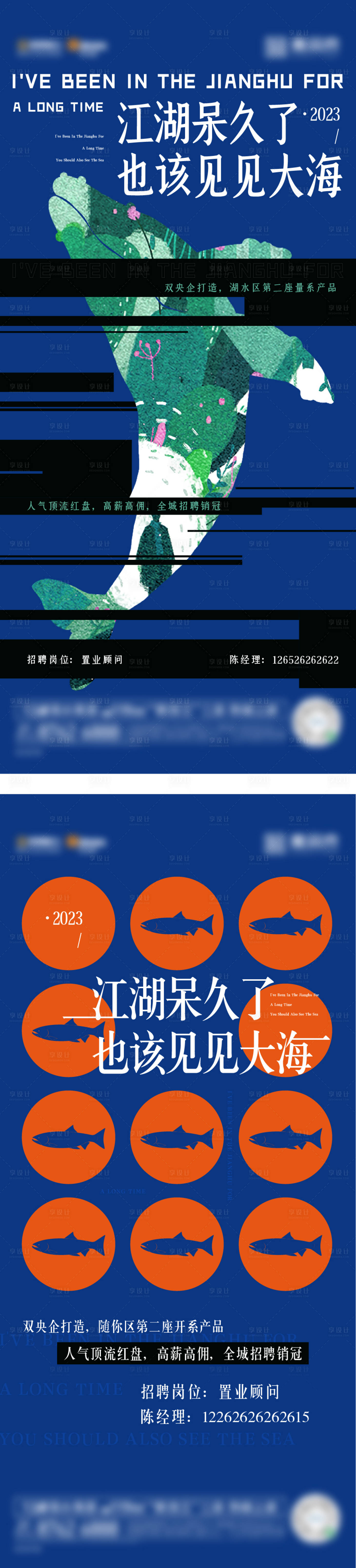 源文件下載【享設計】搜索編號：18070018461018229【招聘】
